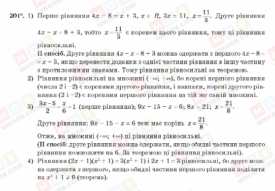 ГДЗ Алгебра 10 класс страница 201