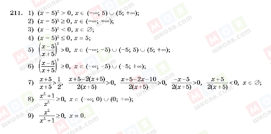 ГДЗ Алгебра 10 класс страница 211