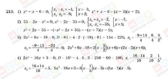 ГДЗ Алгебра 10 класс страница 213