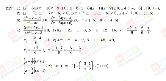 ГДЗ Алгебра 10 клас сторінка 219