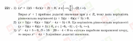 ГДЗ Алгебра 10 класс страница 221