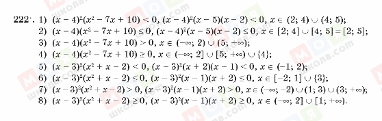 ГДЗ Алгебра 10 класс страница 222