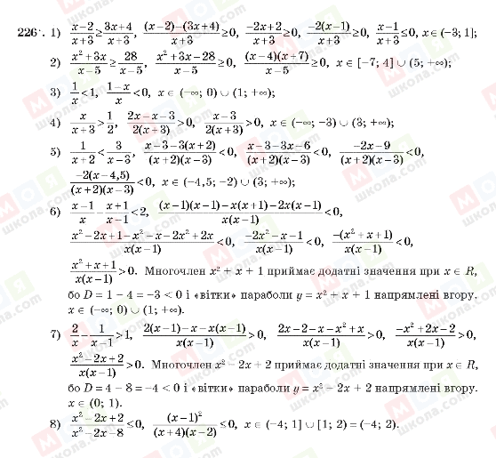ГДЗ Алгебра 10 класс страница 226