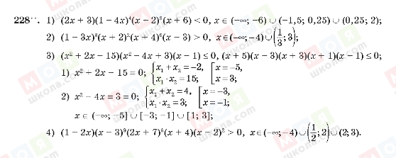 ГДЗ Алгебра 10 класс страница 228