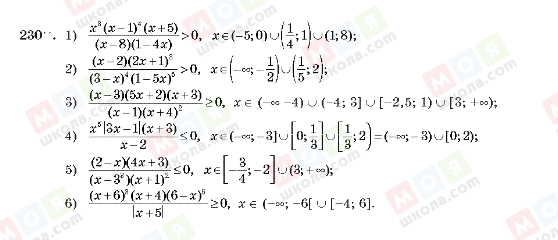 ГДЗ Алгебра 10 клас сторінка 230