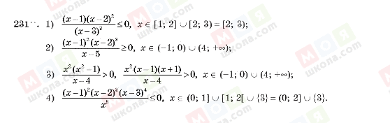 ГДЗ Алгебра 10 класс страница 231