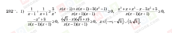 ГДЗ Алгебра 10 класс страница 232