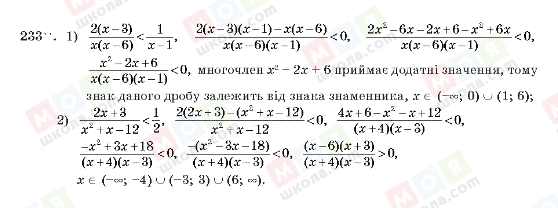 ГДЗ Алгебра 10 класс страница 233
