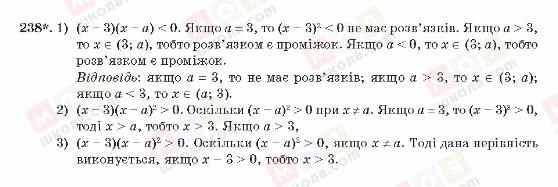 ГДЗ Алгебра 10 класс страница 238