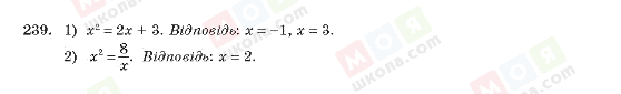 ГДЗ Алгебра 10 класс страница 239