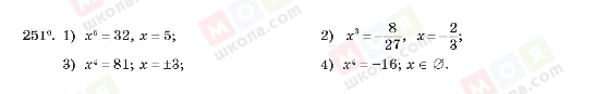 ГДЗ Алгебра 10 класс страница 251