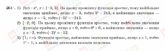 ГДЗ Алгебра 10 клас сторінка 261
