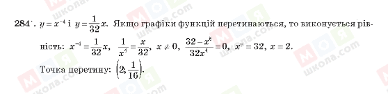 ГДЗ Алгебра 10 класс страница 284