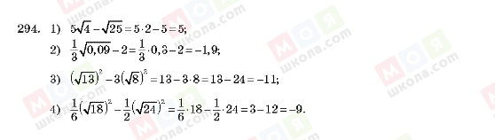 ГДЗ Алгебра 10 класс страница 294