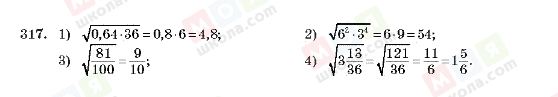 ГДЗ Алгебра 10 клас сторінка 317