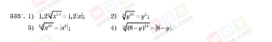 ГДЗ Алгебра 10 класс страница 335