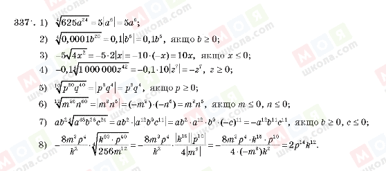 ГДЗ Алгебра 10 класс страница 337