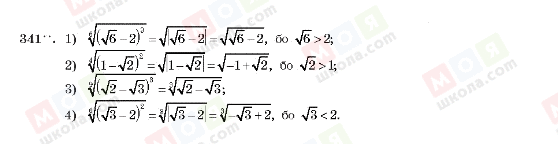 ГДЗ Алгебра 10 класс страница 341