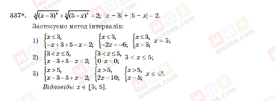 ГДЗ Алгебра 10 клас сторінка 347