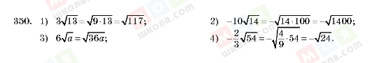 ГДЗ Алгебра 10 клас сторінка 350