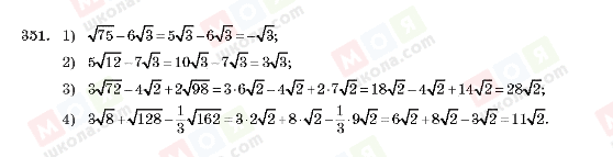 ГДЗ Алгебра 10 клас сторінка 351