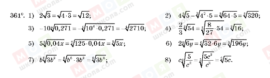 ГДЗ Алгебра 10 клас сторінка 361