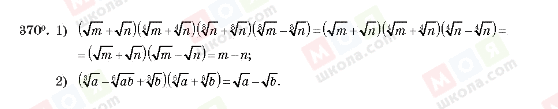 ГДЗ Алгебра 10 клас сторінка 370