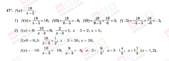 ГДЗ Алгебра 10 класс страница 47