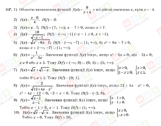 ГДЗ Алгебра 10 класс страница 54