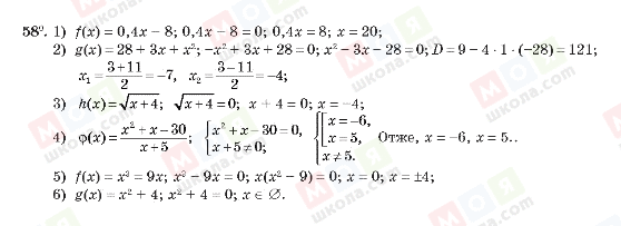 ГДЗ Алгебра 10 класс страница 58