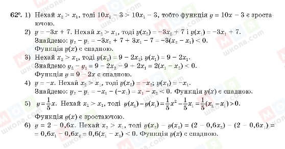 ГДЗ Алгебра 10 класс страница 62