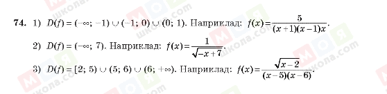 ГДЗ Алгебра 10 клас сторінка 74