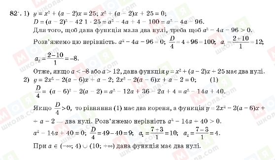 ГДЗ Алгебра 10 класс страница 82