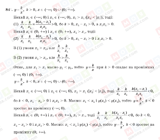 ГДЗ Алгебра 10 класс страница 84