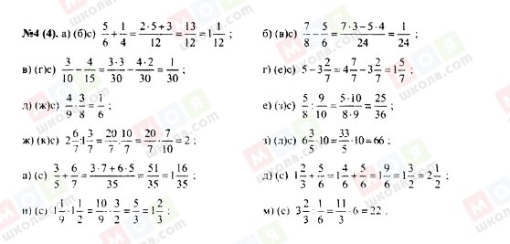 ГДЗ Алгебра 7 клас сторінка 4(4)