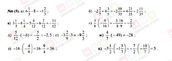 ГДЗ Алгебра 7 класс страница 6(5)