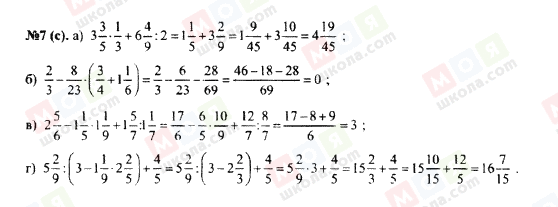 ГДЗ Алгебра 7 клас сторінка 7(c)