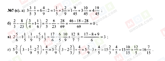 ГДЗ Алгебра 7 класс страница 7(c)