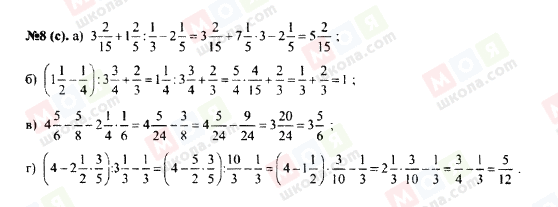 ГДЗ Алгебра 7 клас сторінка 8(c)