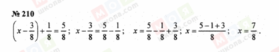 ГДЗ Математика 5 клас сторінка 210