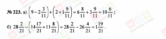 ГДЗ Математика 5 клас сторінка 223