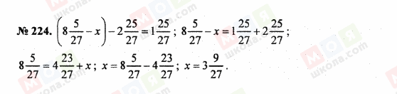 ГДЗ Математика 5 клас сторінка 224