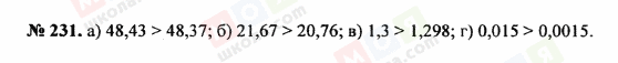 ГДЗ Математика 5 клас сторінка 231