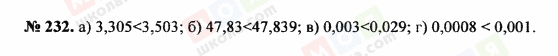 ГДЗ Математика 5 клас сторінка 232