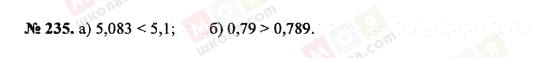 ГДЗ Математика 5 класс страница 235