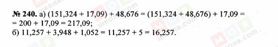 ГДЗ Математика 5 клас сторінка 240