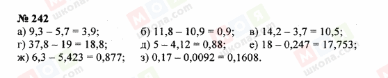 ГДЗ Математика 5 клас сторінка 242