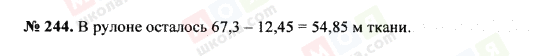 ГДЗ Математика 5 клас сторінка 244
