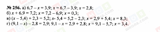 ГДЗ Математика 5 класс страница 256