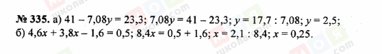 ГДЗ Математика 5 клас сторінка 335